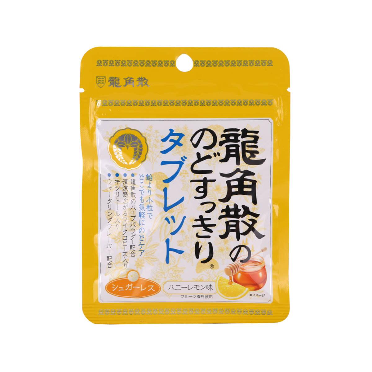 Yellow sugar-free herbal tablet pouch, honey lemon flavor front panel