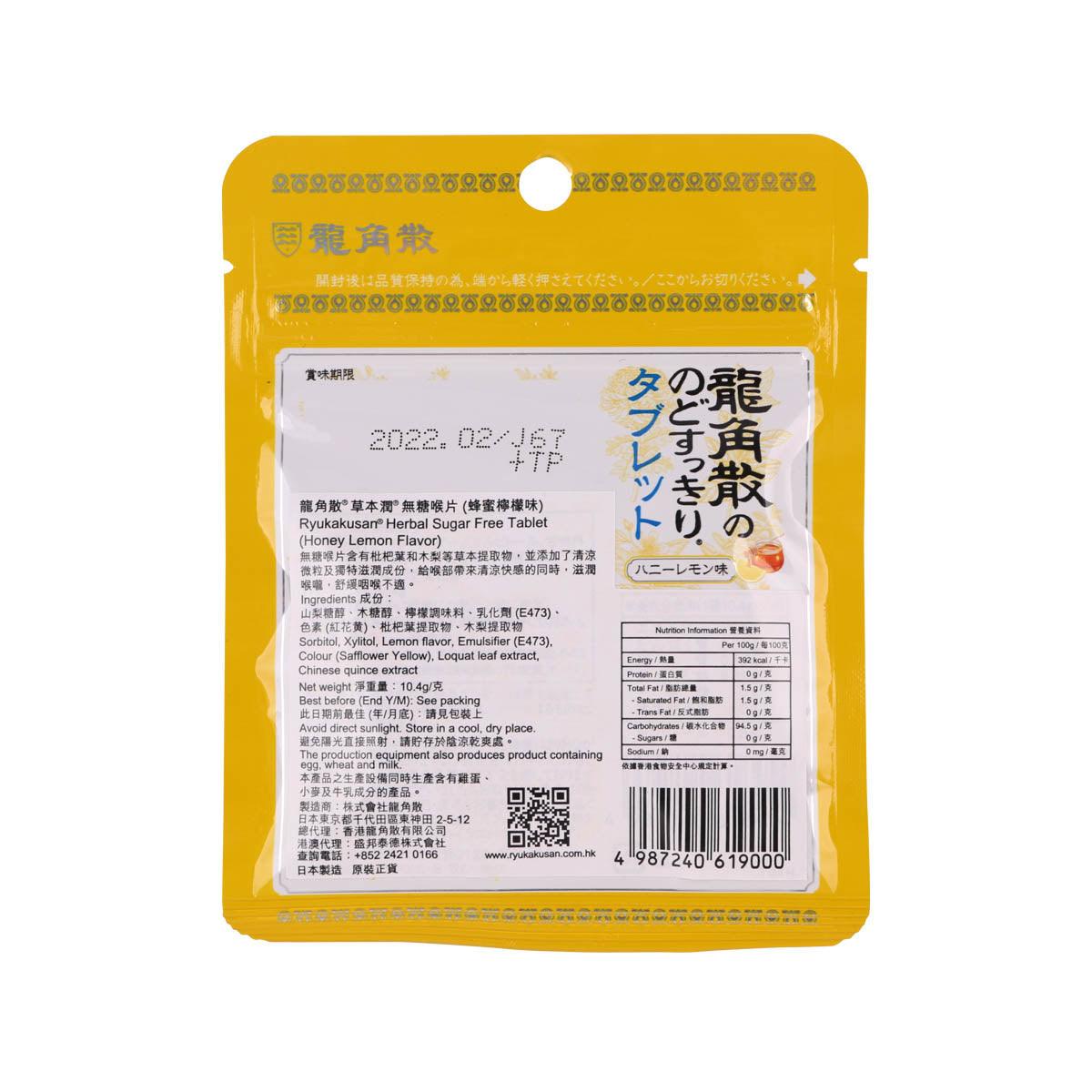 Yellow sugar-free herbal tablet pouch back label with ingredients and barcode