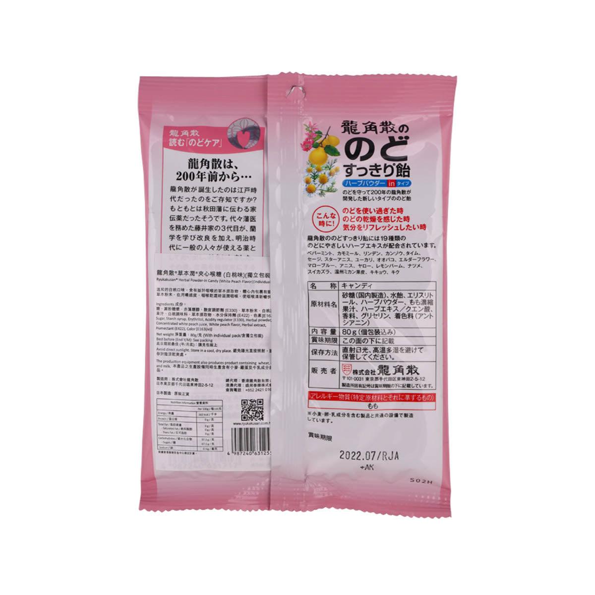 Herbal powder-in candy pouch back panel with ingredient and usage information
