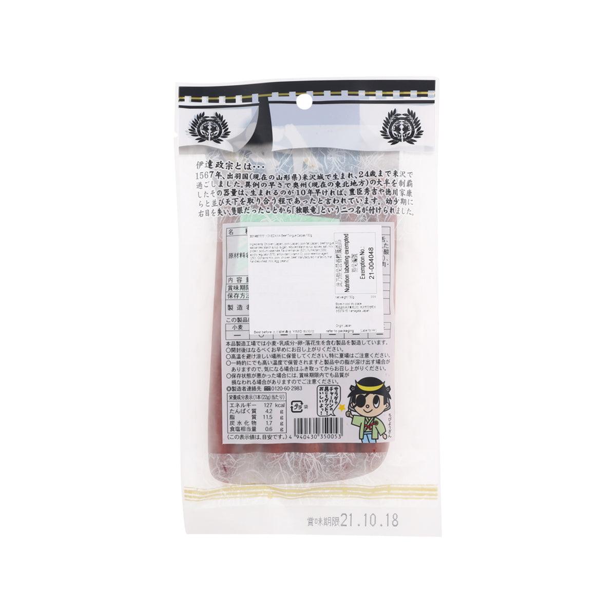 Beef tongue calpas snack pouch, back with barcode and ingredients, brown pieces visible
