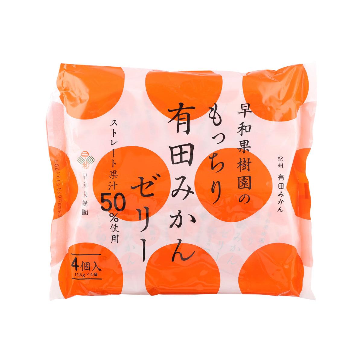 4-pack mikan jelly fruit pouch set, orange and white