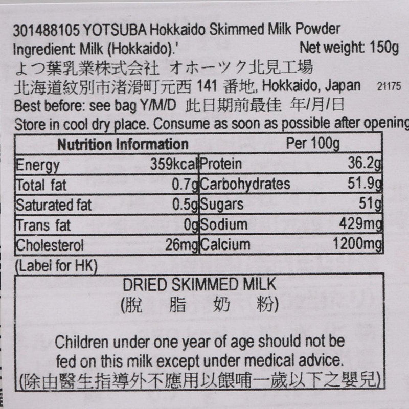 YOTSUBA Hokkaido Skimmed Milk Powder  (150g) - city&