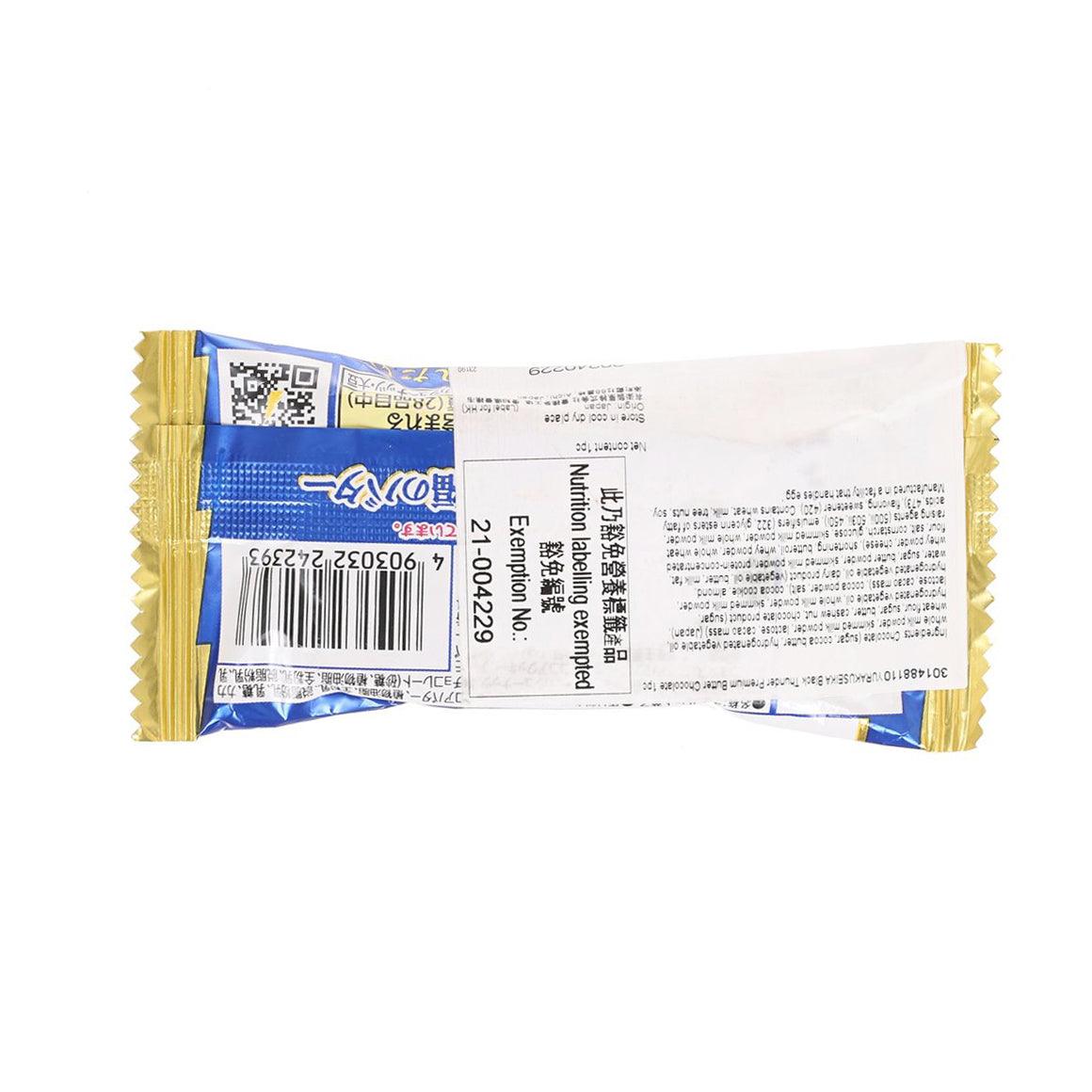Back of YURAKUSEIKA butter chocolate bar wrapper with barcode and nutrition label