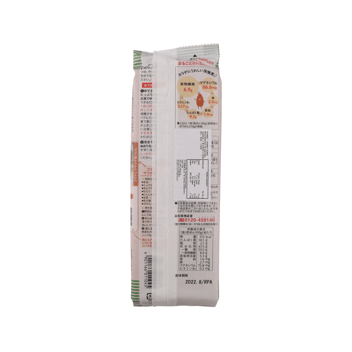 Whole wheat thin udon noodle pack, 200g, back label view