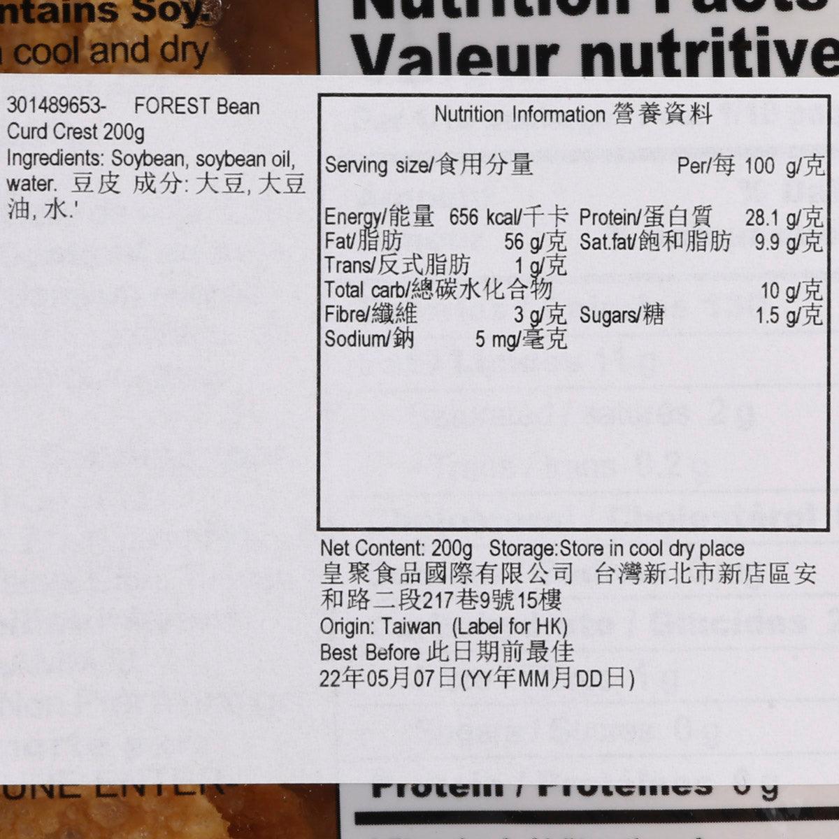 Nutrition facts panel for bean curd crust, 200g label close-up