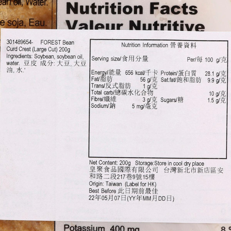 FOREST Bean Curd Crest (Large Cut)  (200g)