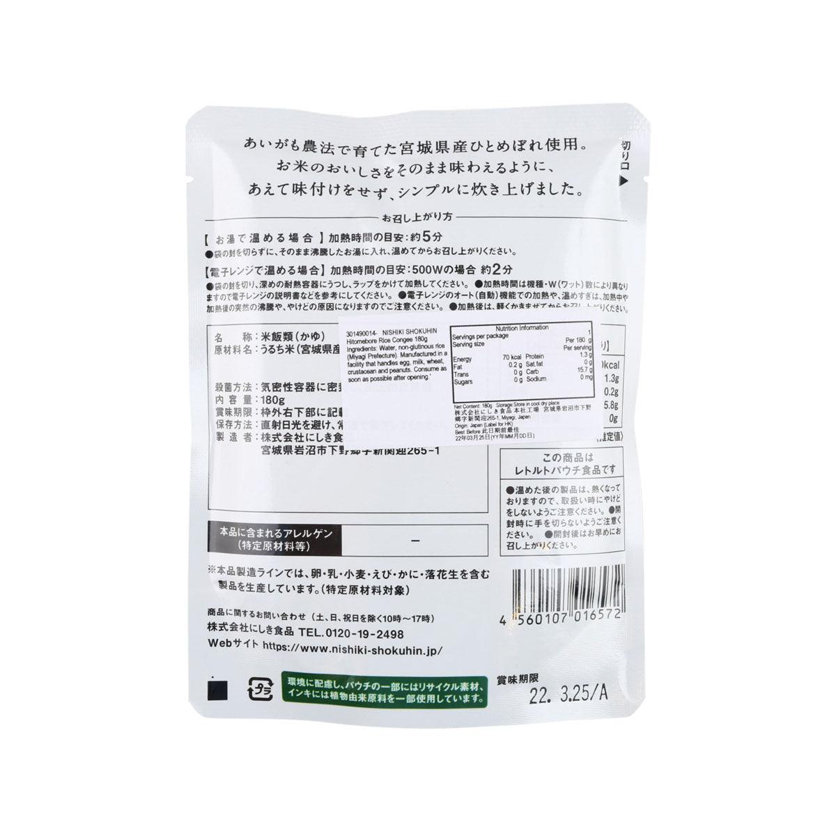Rice congee pouch back label with directions, ingredients, and barcode