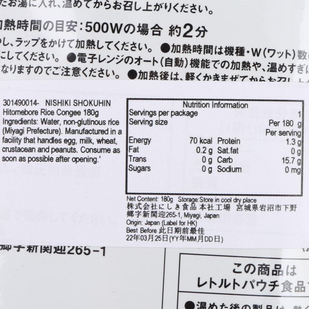 Rice congee nutrition facts label close-up with servings and ingredients table