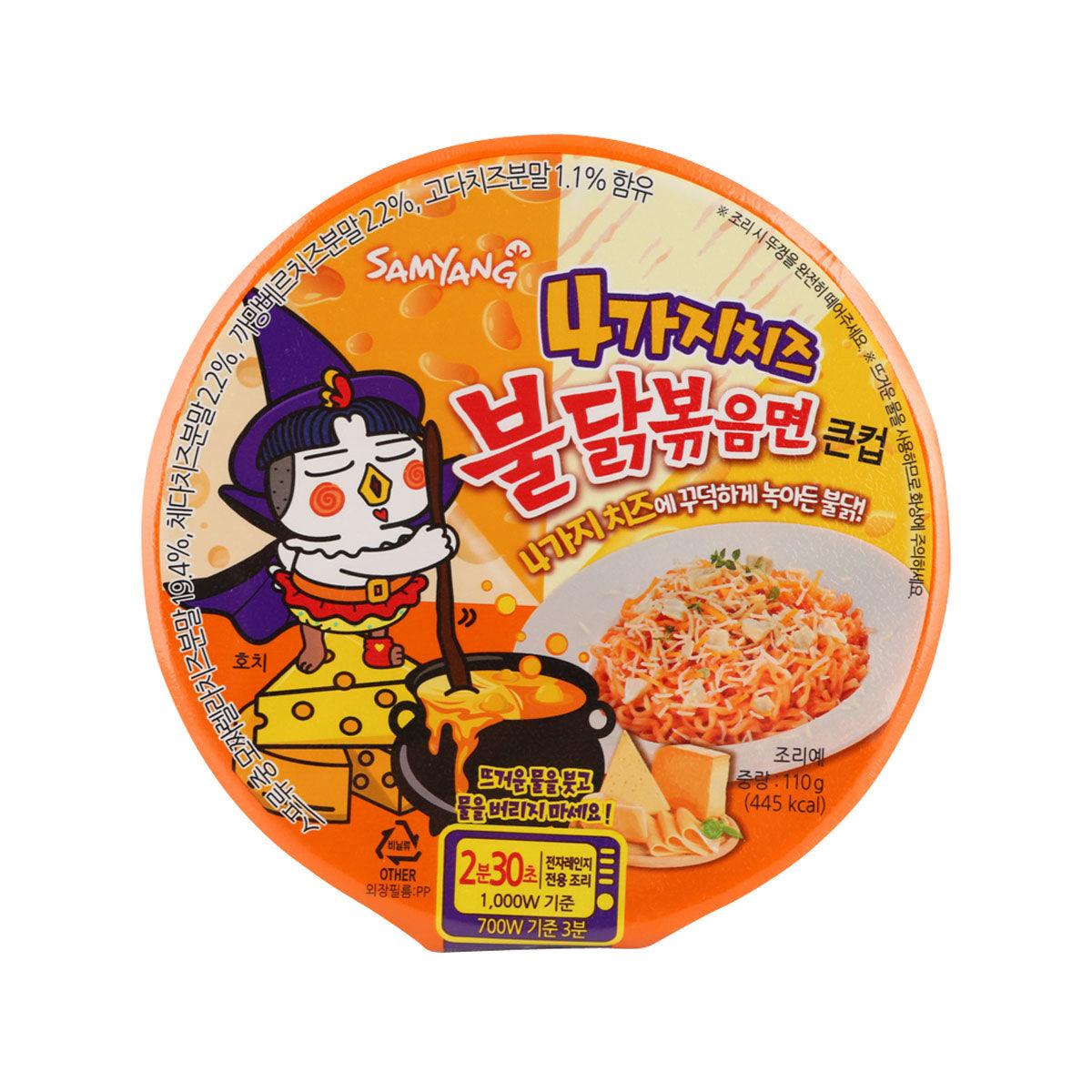 SAMYANG cheese spicy noodle cup top, orange label with noodle illustration