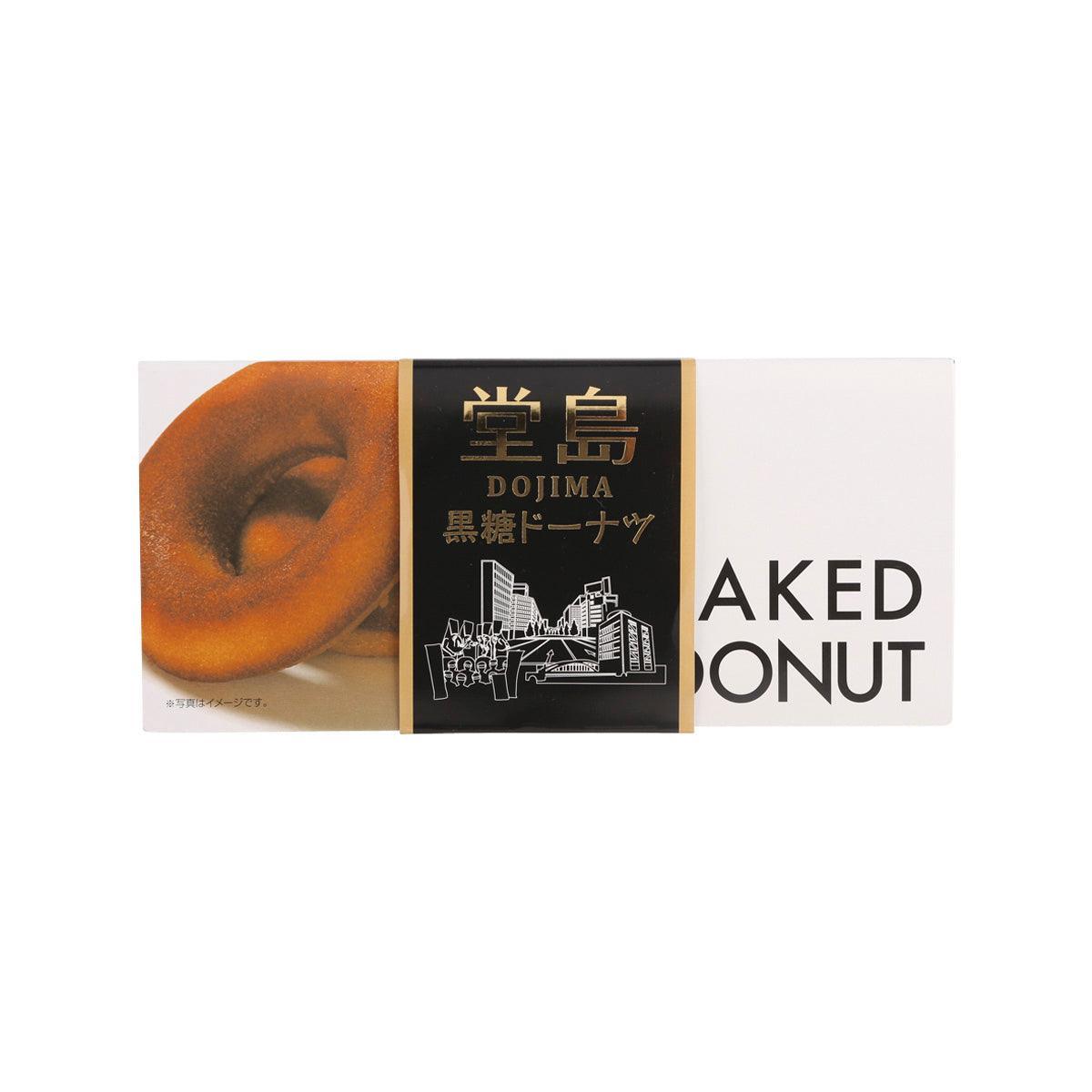 Baked donut box with brown-sugar label and branded center panel