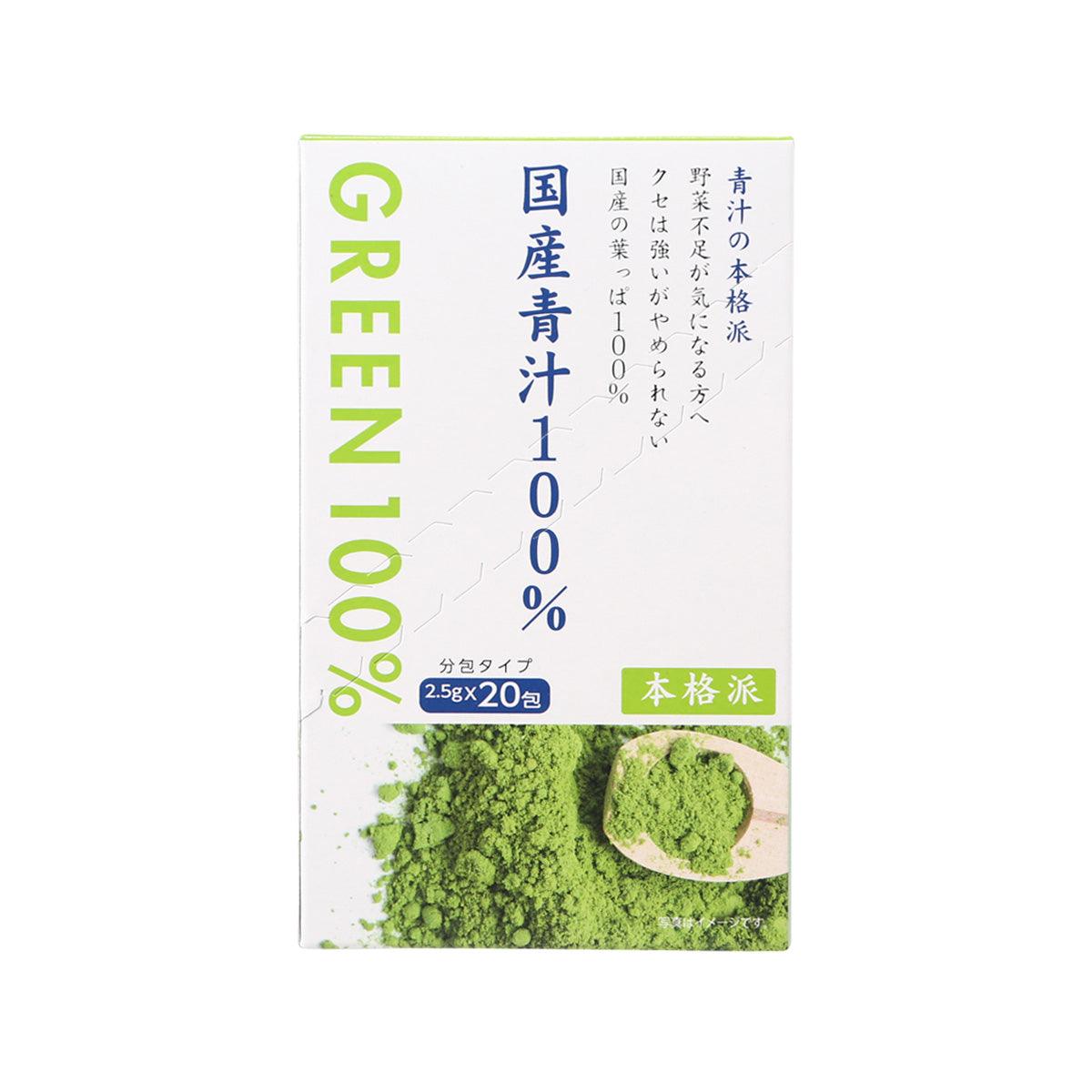 PLANTZ Aojiru green drink powder sachet pack, 50g, with green powder