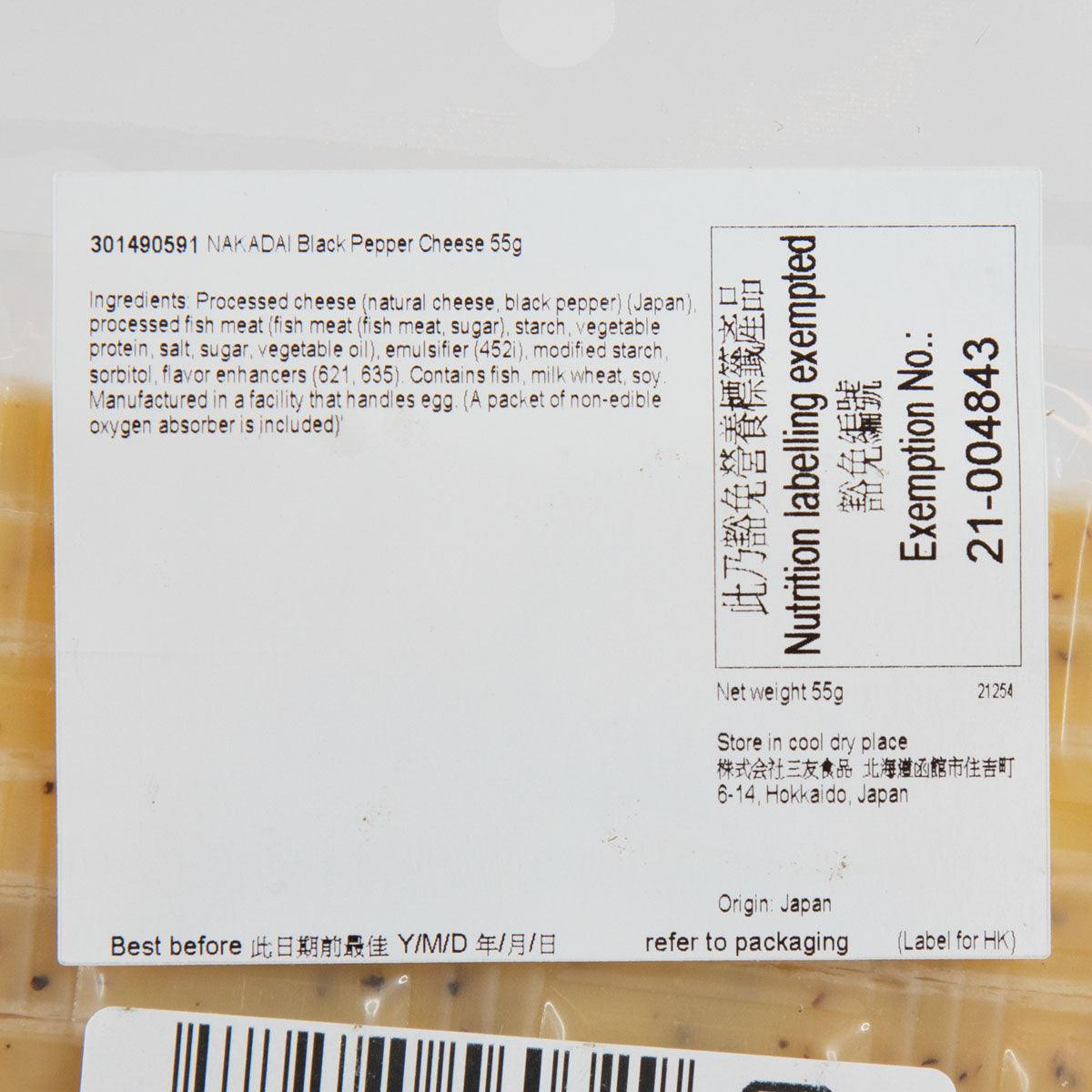 Black pepper cheese snack nutrition label close-up on sealed bag