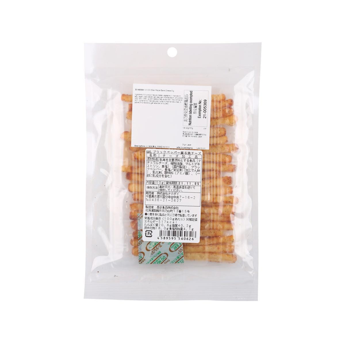 NAKADAI baked cheese snack pouch back with barcode and info labels