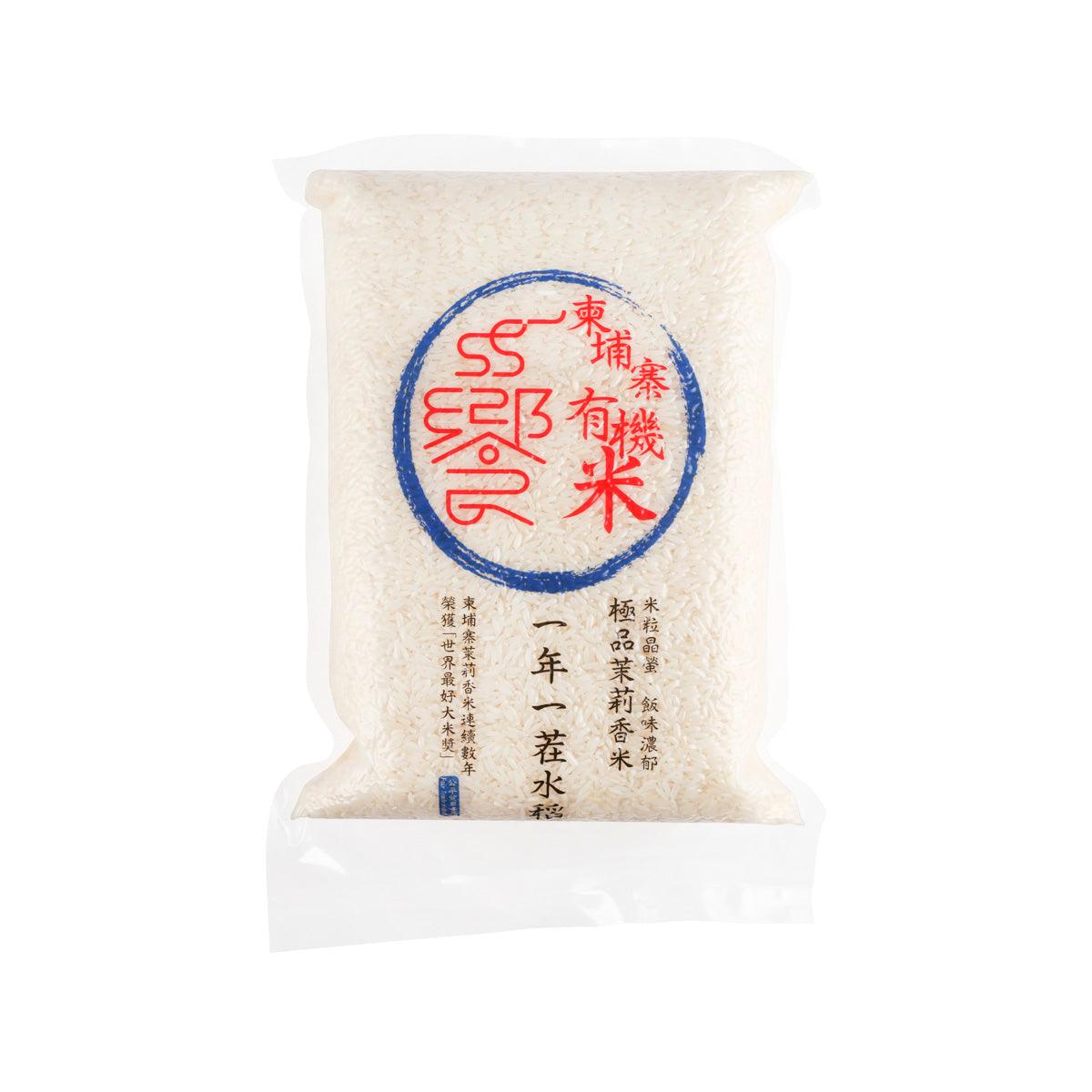 CONNOISSEUR organic jasmine rice bag, front logo and bilingual label