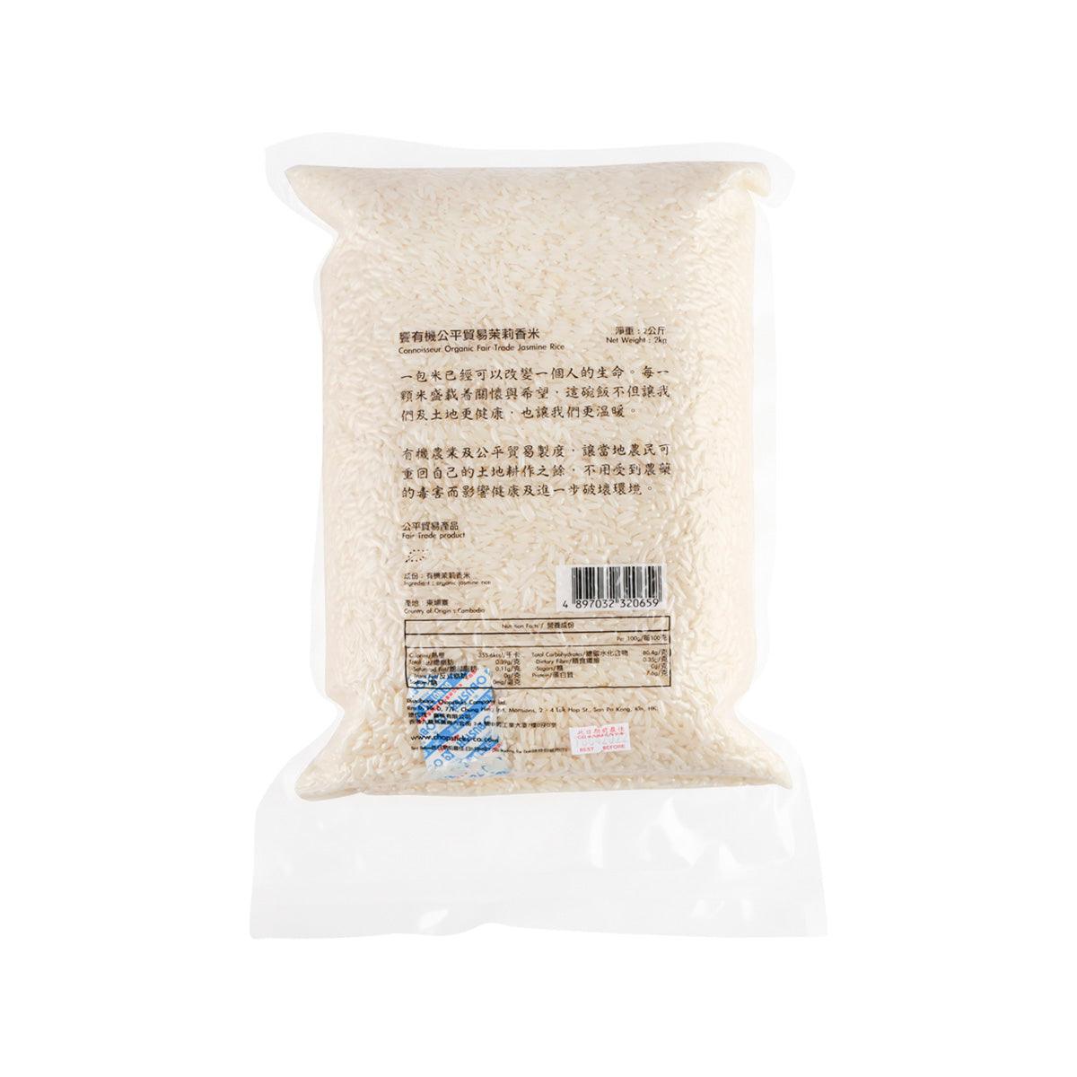CONNOISSEUR organic jasmine rice bag, back with barcode and ingredient text