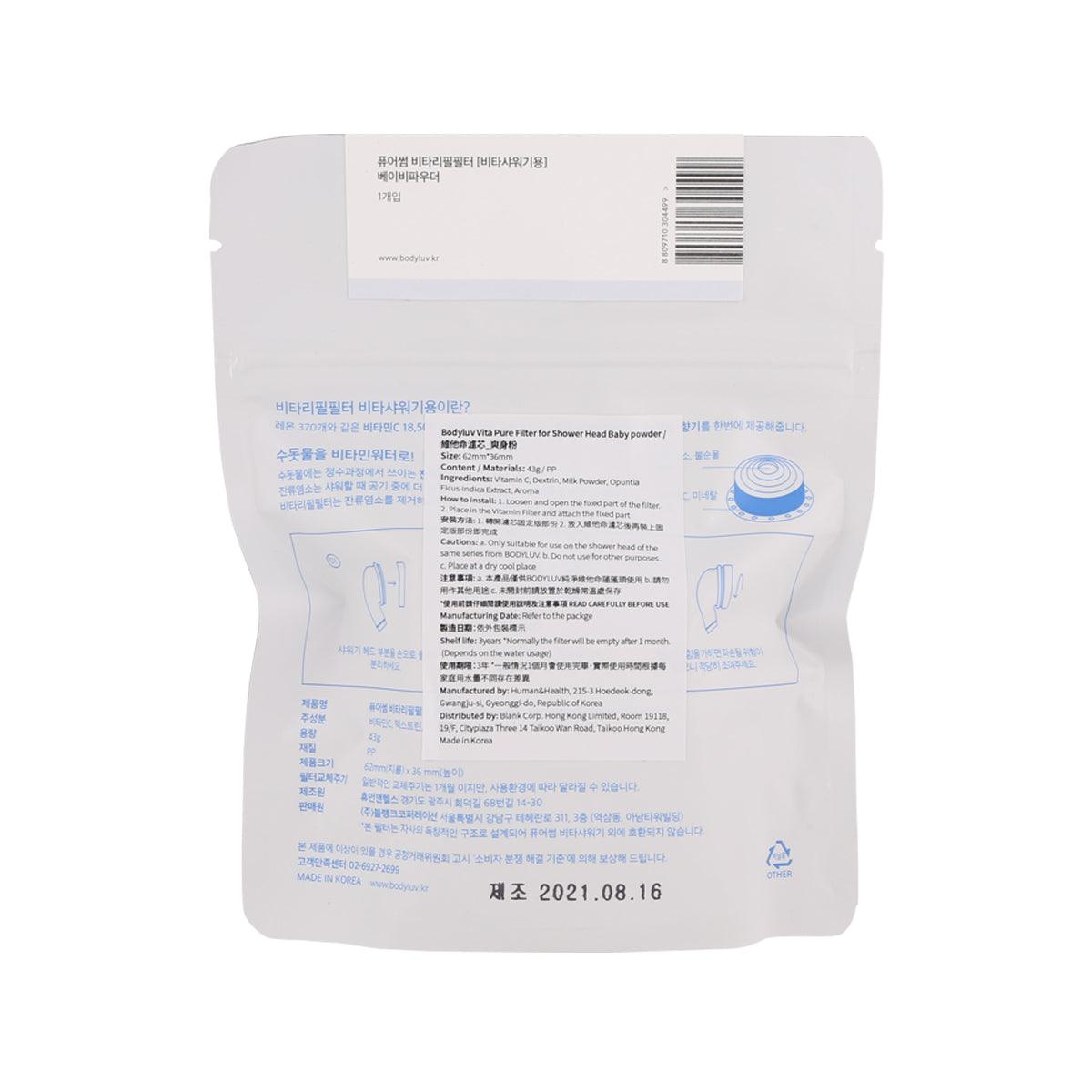 Back of white BODYLUV Vita Pure shower filter pouch with barcode and usage information
