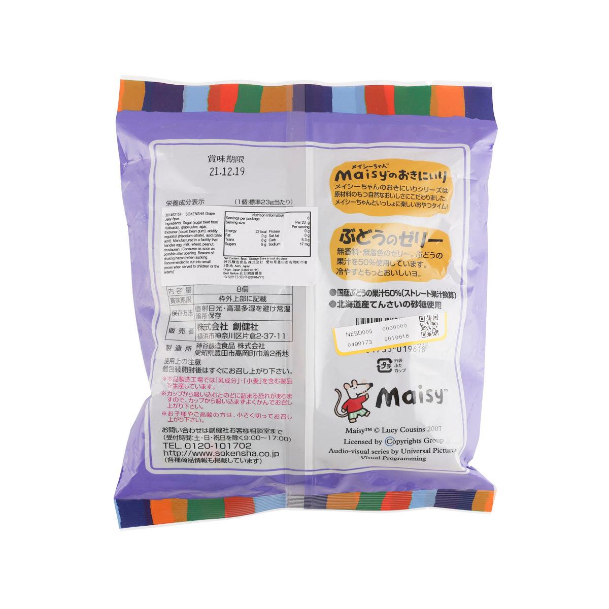 SOKENSHA grape jelly pouch back with ingredient and barcode label