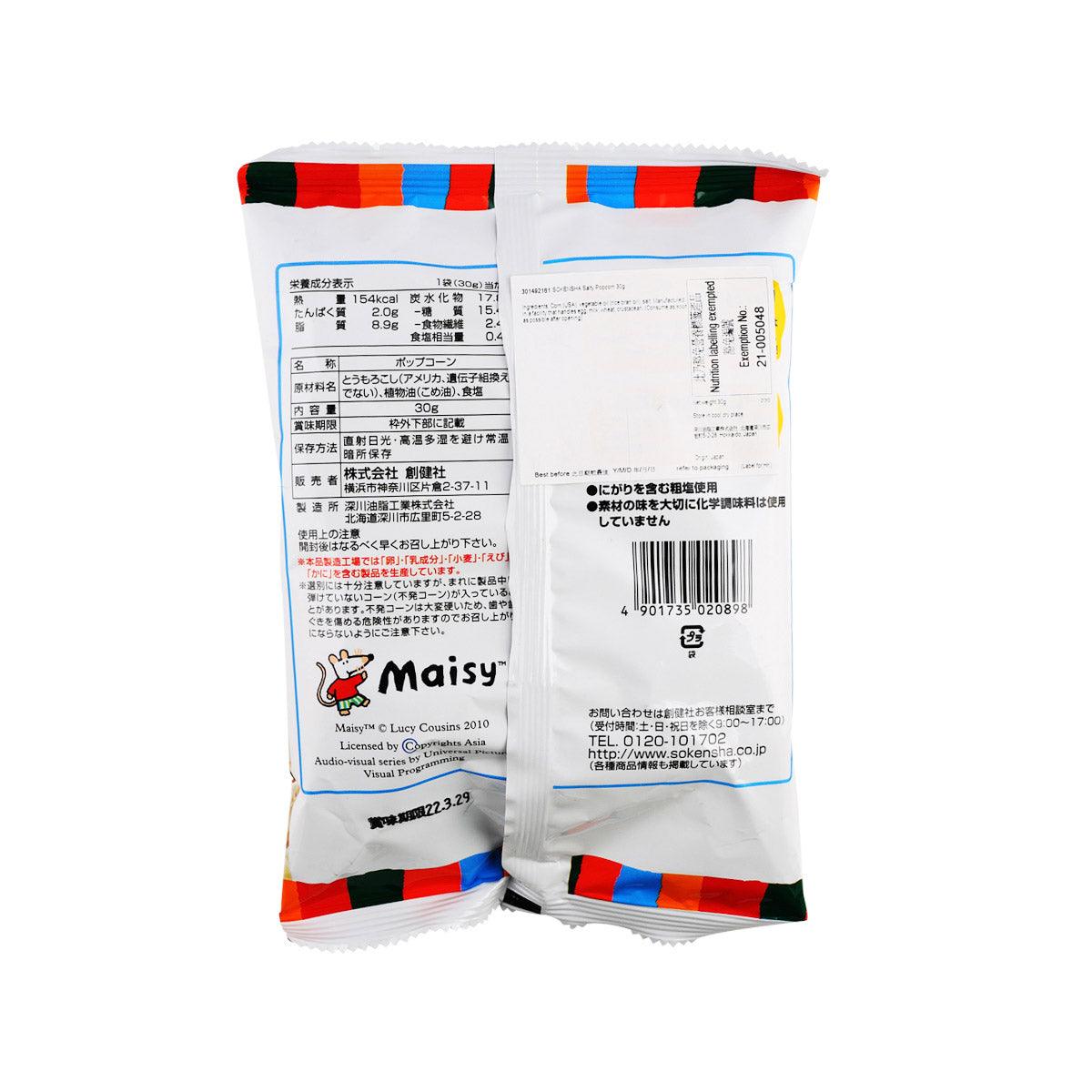 SOKENSHA salty popcorn snack bag, back side with nutrition facts and barcode