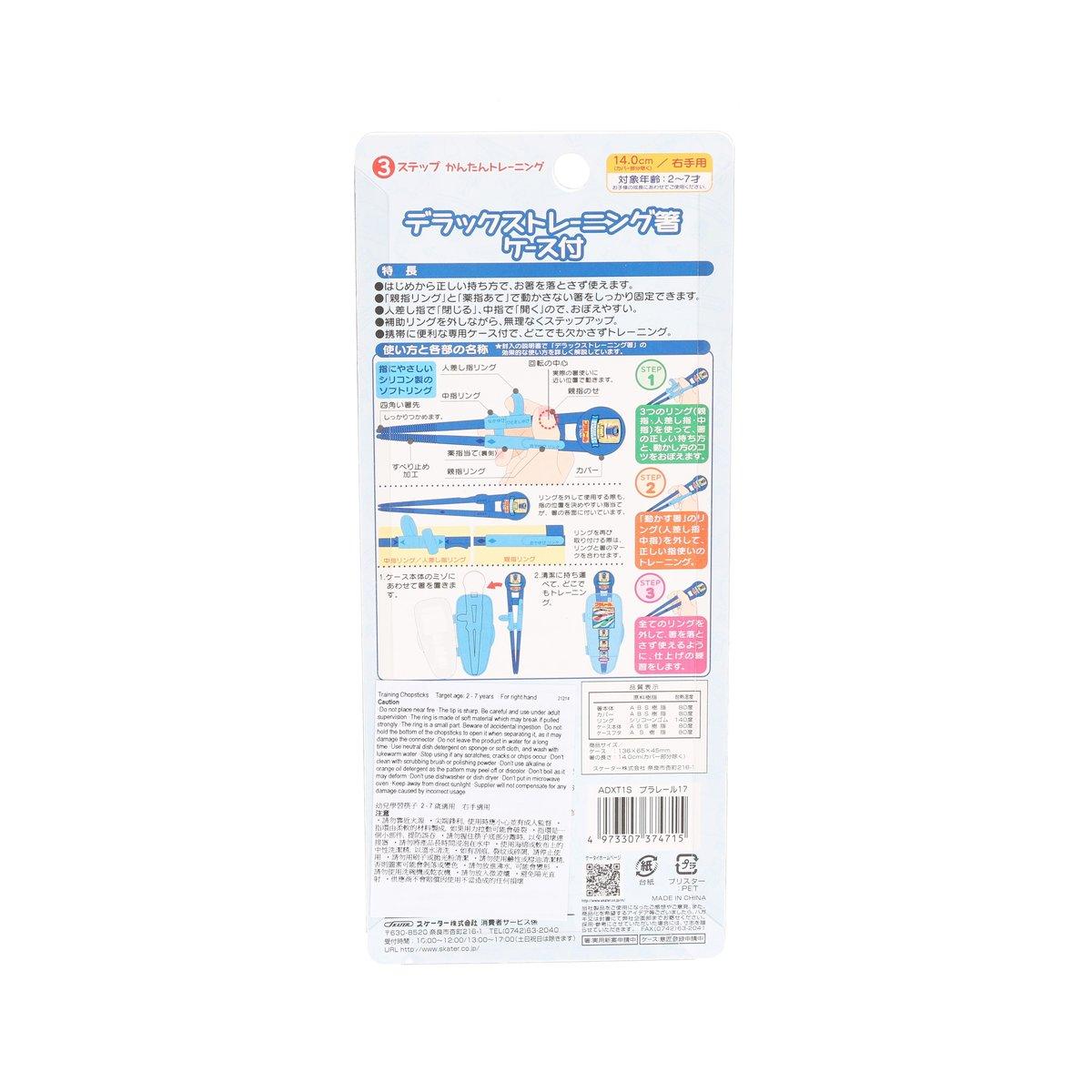 Plarail training chopsticks set packaging back with usage instructions