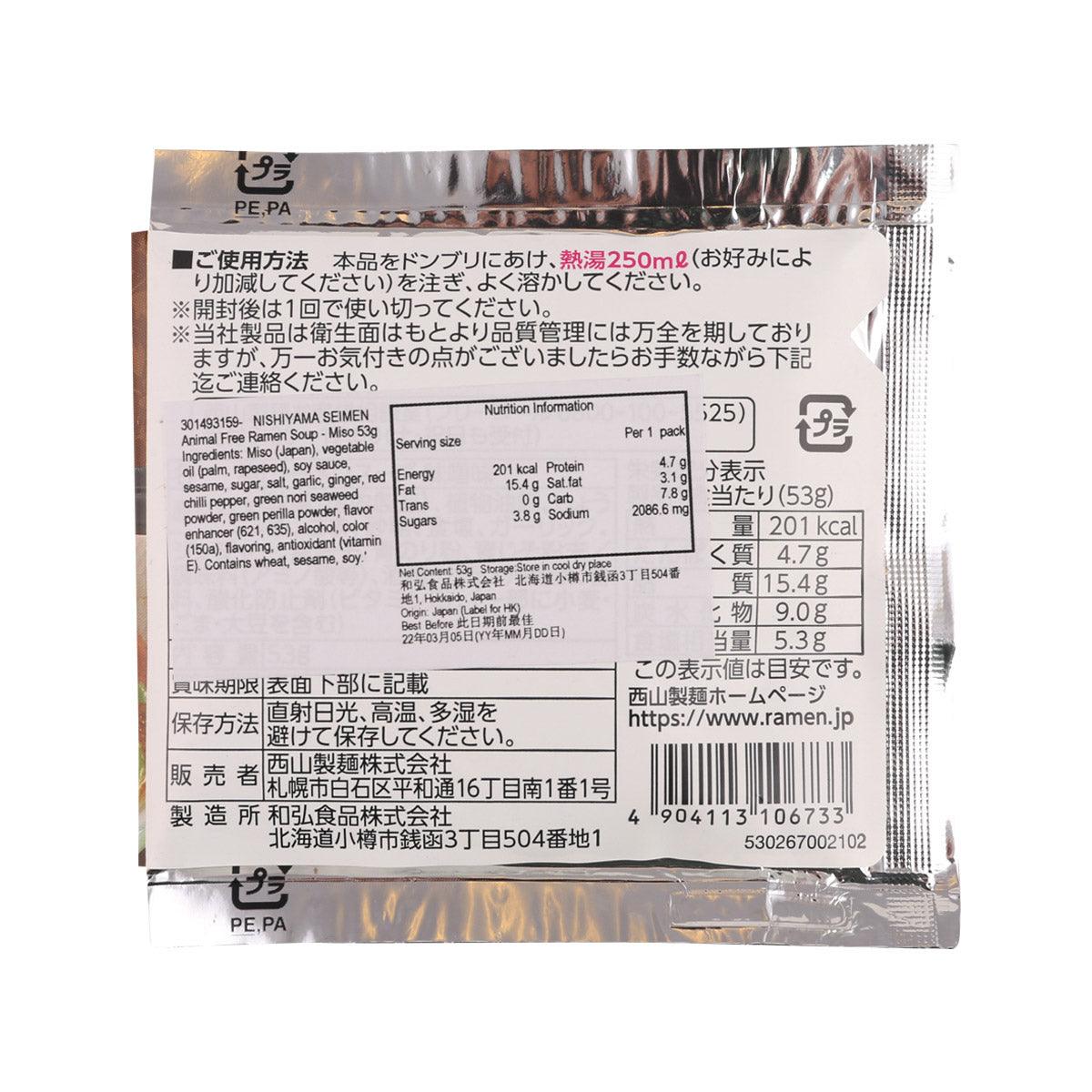 NISHIYAMA SEIMEN animal-free miso ramen soup packet, nutrition and ingredient panel, 53 g