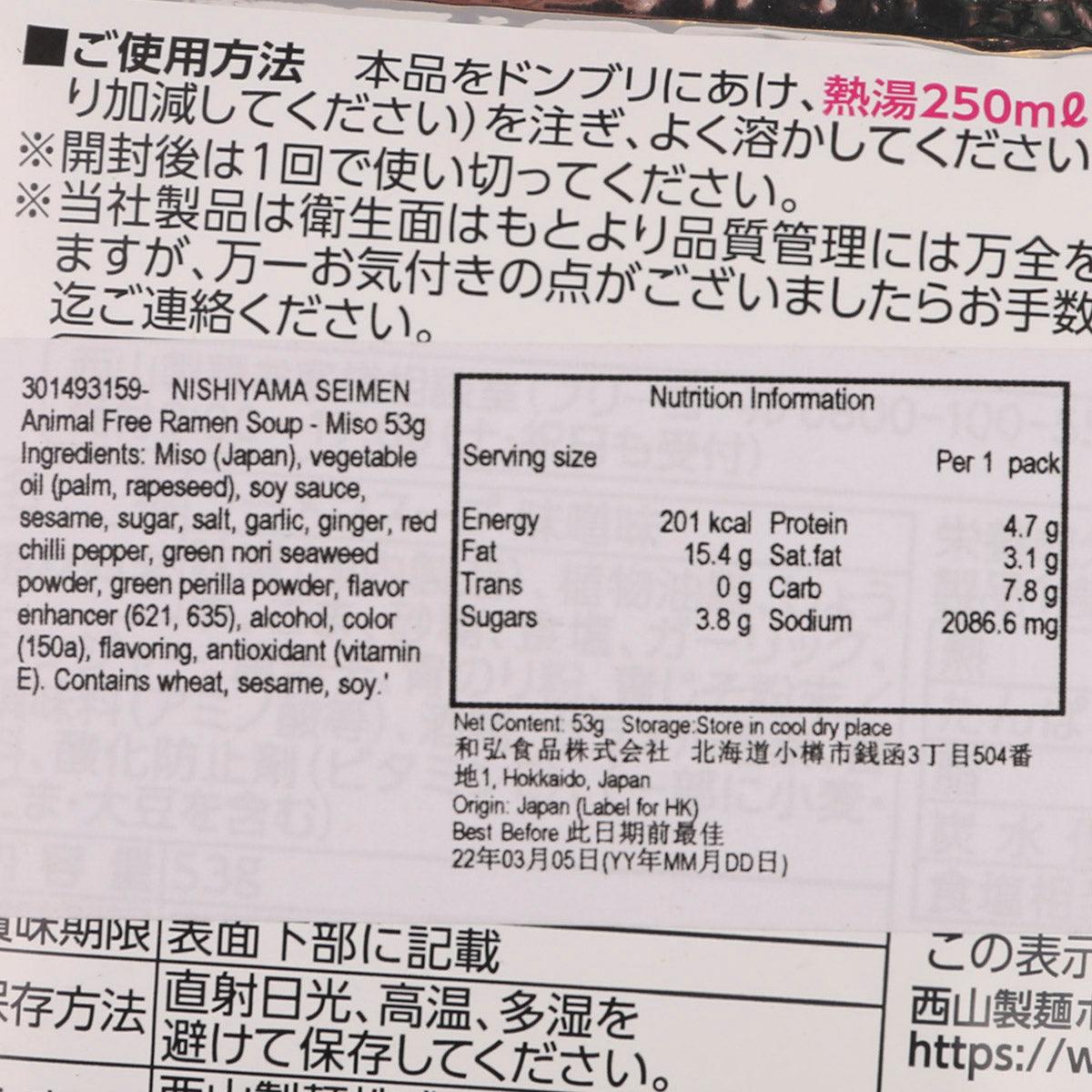 NISHIYAMA SEIMEN animal-free miso ramen soup packet, cooking directions and nutrition info