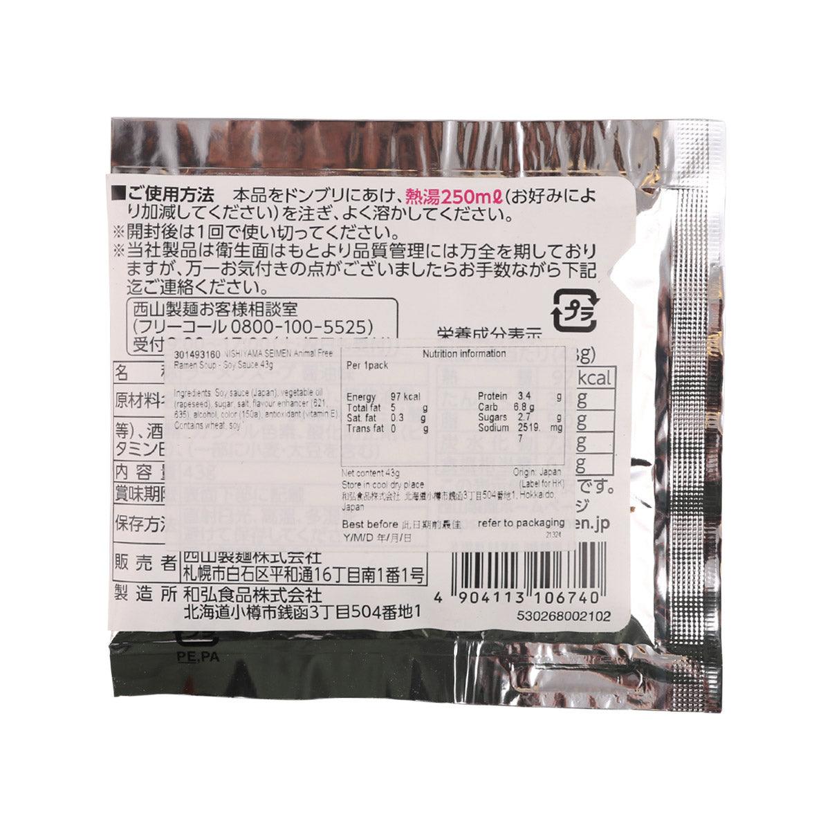 Back of foil ramen soup packet with ingredient and usage text.