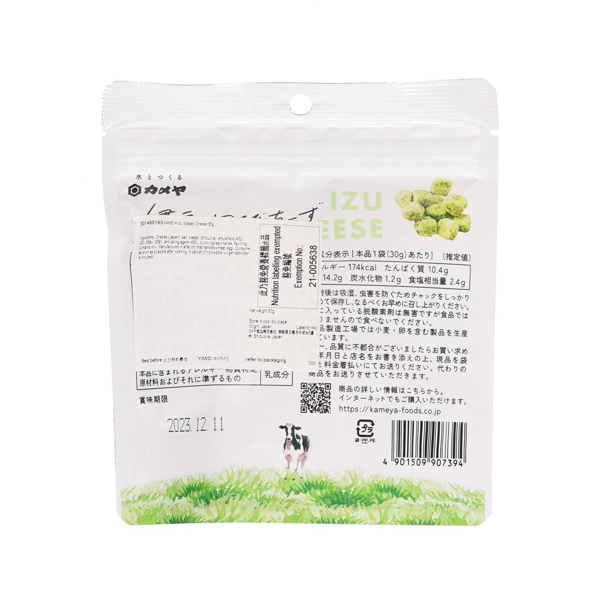 KAMEYA Izu Wasabi Cheese back of pouch with label, barcode, and ingredients