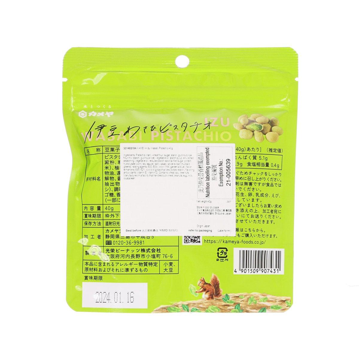 KAMEYA wasabi pistachio 40g pouch back, label text, barcode, and nutrition panel
