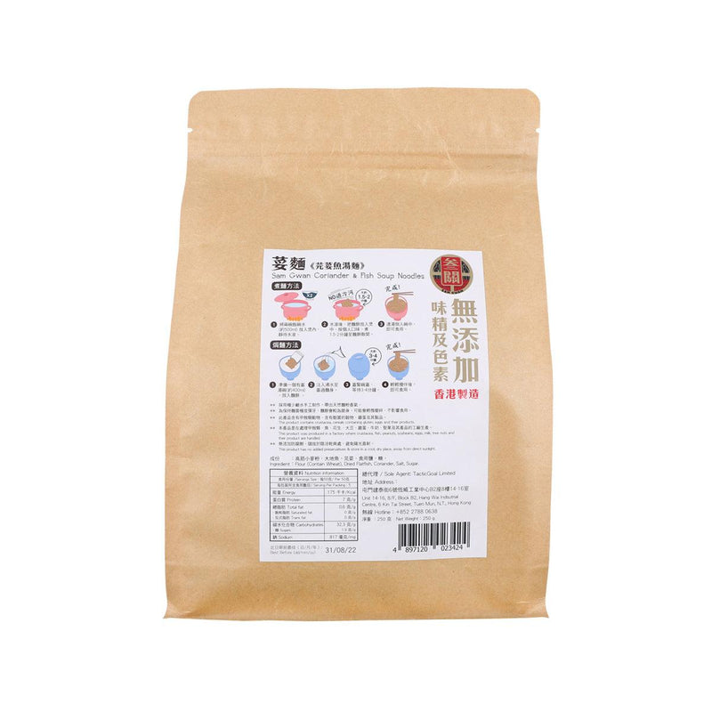 SAM GWAN Coriander & Fish Soup Noodles  (250g)