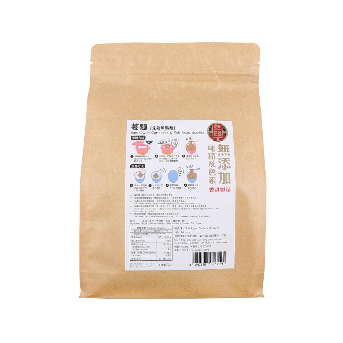 SAM GWAN coriander & fish soup noodles pouch, back label with ingredients