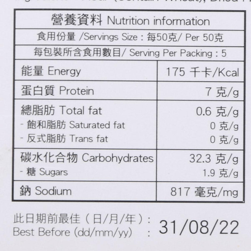 SAM GWAN Coriander & Fish Soup Noodles  (250g)