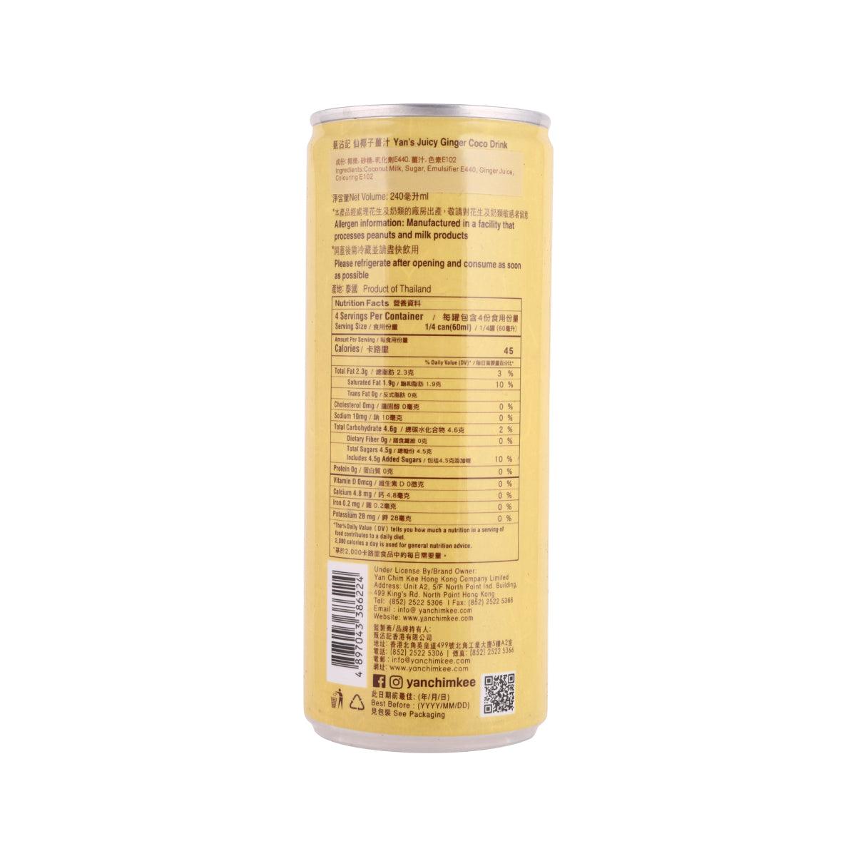 Juicy ginger coco drink can, light yellow back label with ingredients and nutrition
