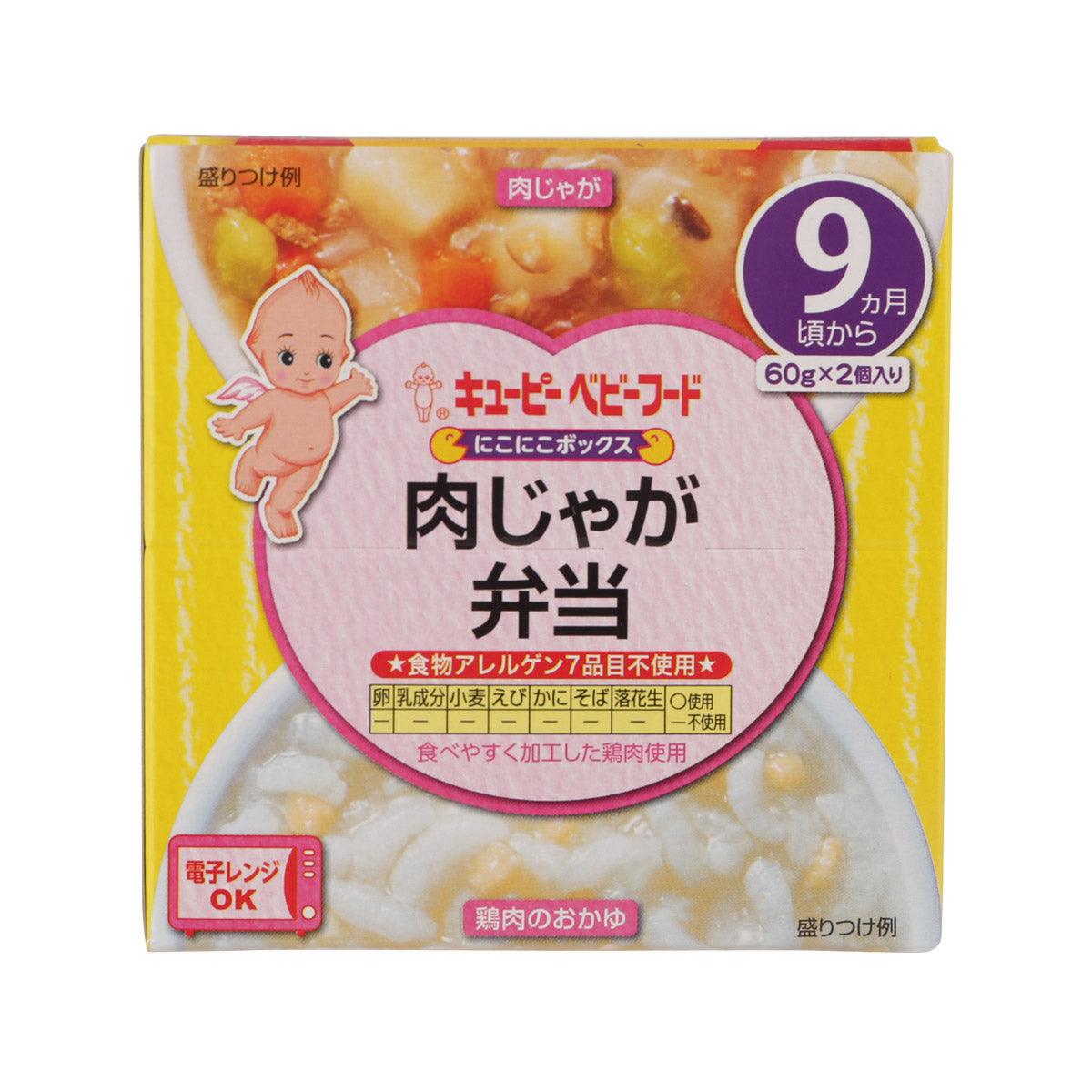 KEWPIE baby food box, yellow package with purple 9-month label and child illustration