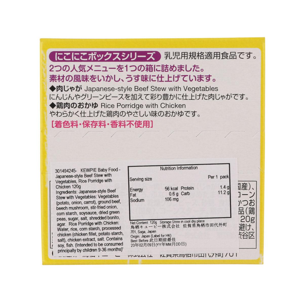 KEWPIE baby food carton back panel with ingredients and nutrition information