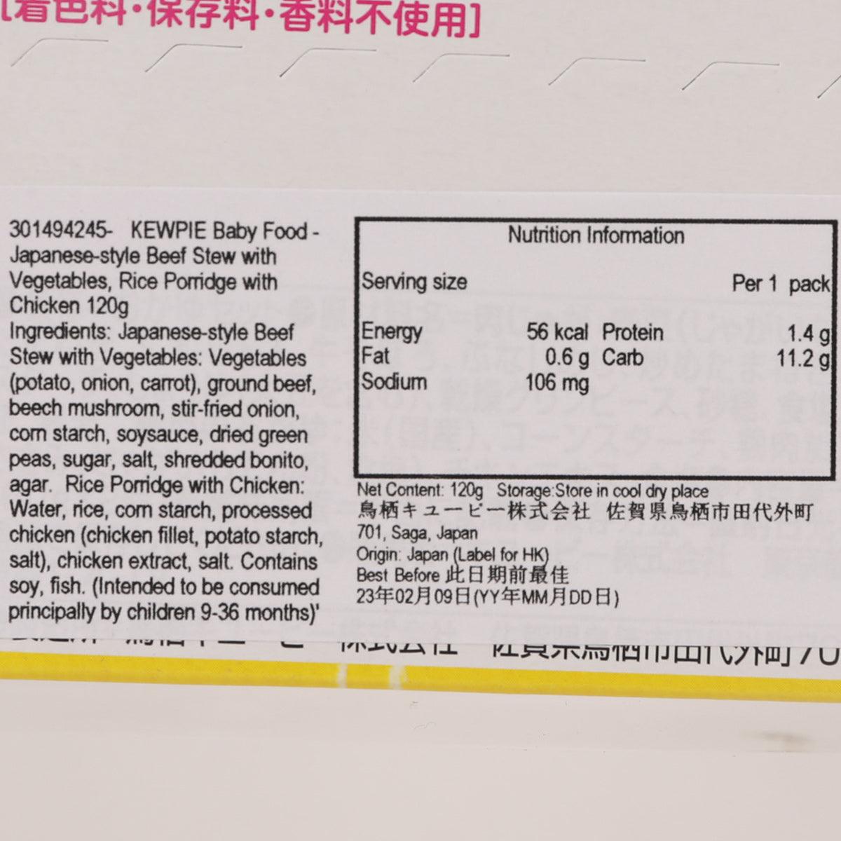KEWPIE baby food nutrition facts close-up with serving size, calories, protein, sodium