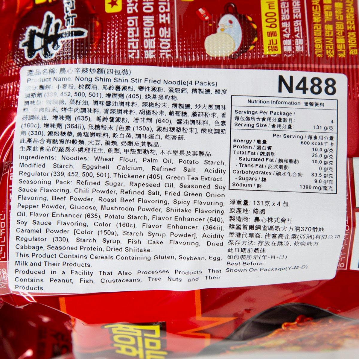 Red noodle multipack label close-up with nutrition information and N488 code