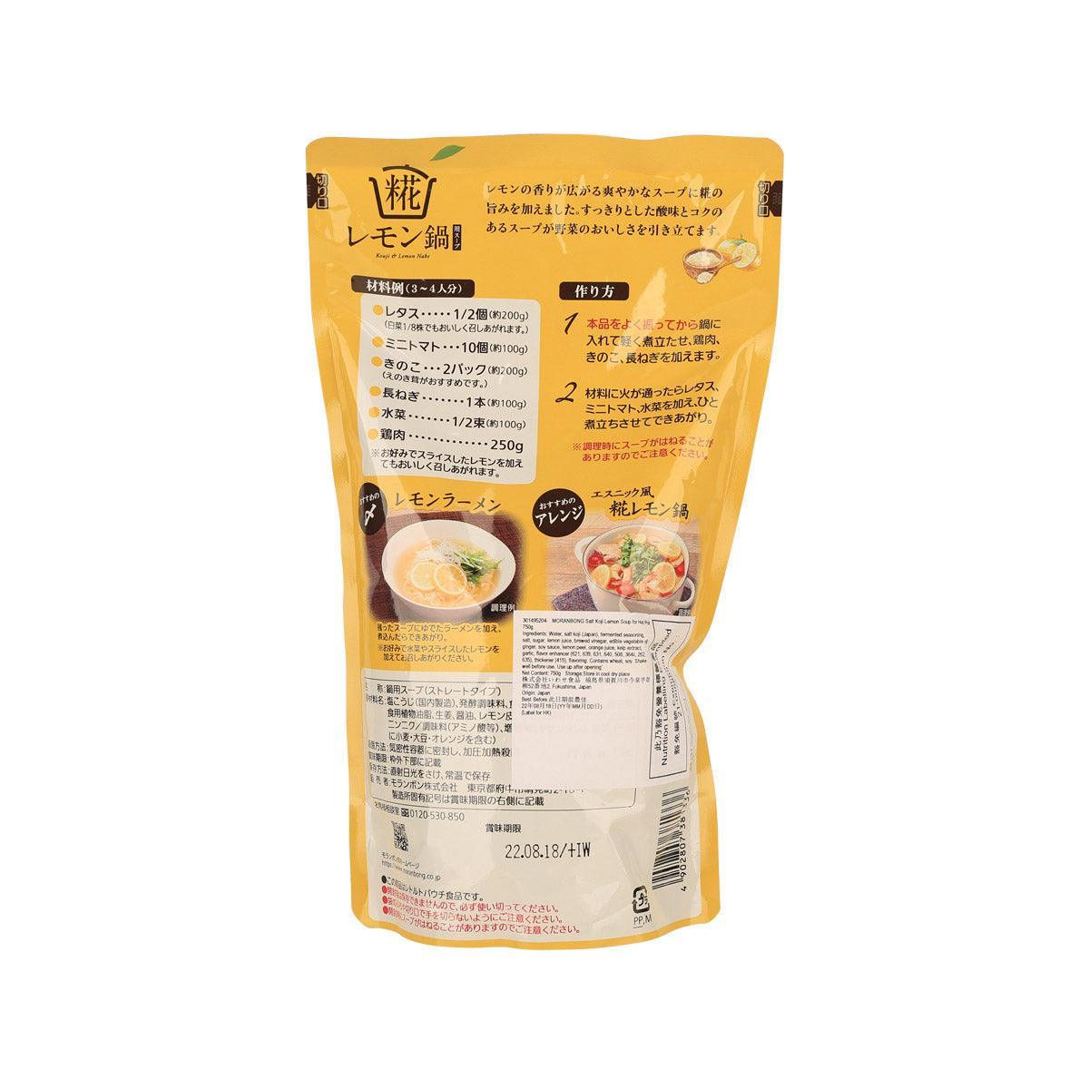 Salt koji lemon soup seasoning pouch, back label with ingredients and nutrition panel
