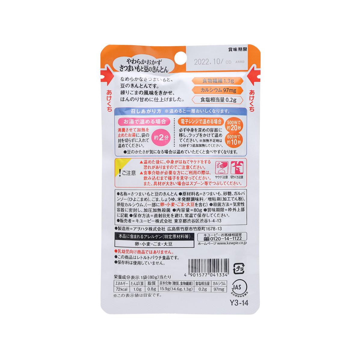 KEWPIE mashed sweet potato and chickpeas paste pouch, nutrition label back