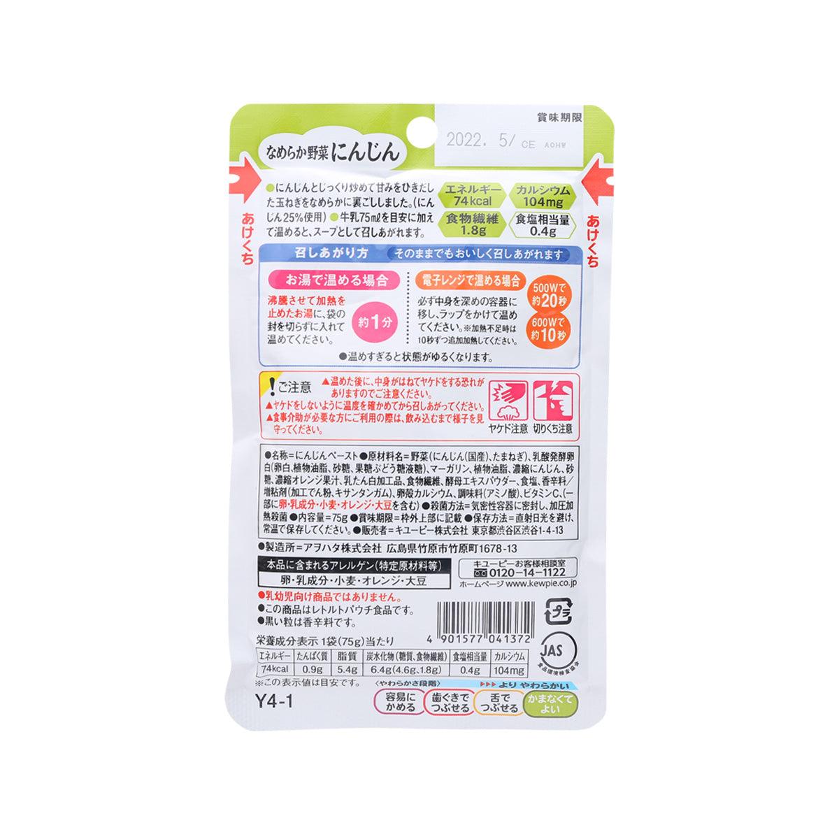KEWPIE smooth carrot paste pouch back with ingredients and nutrition facts, 75 g