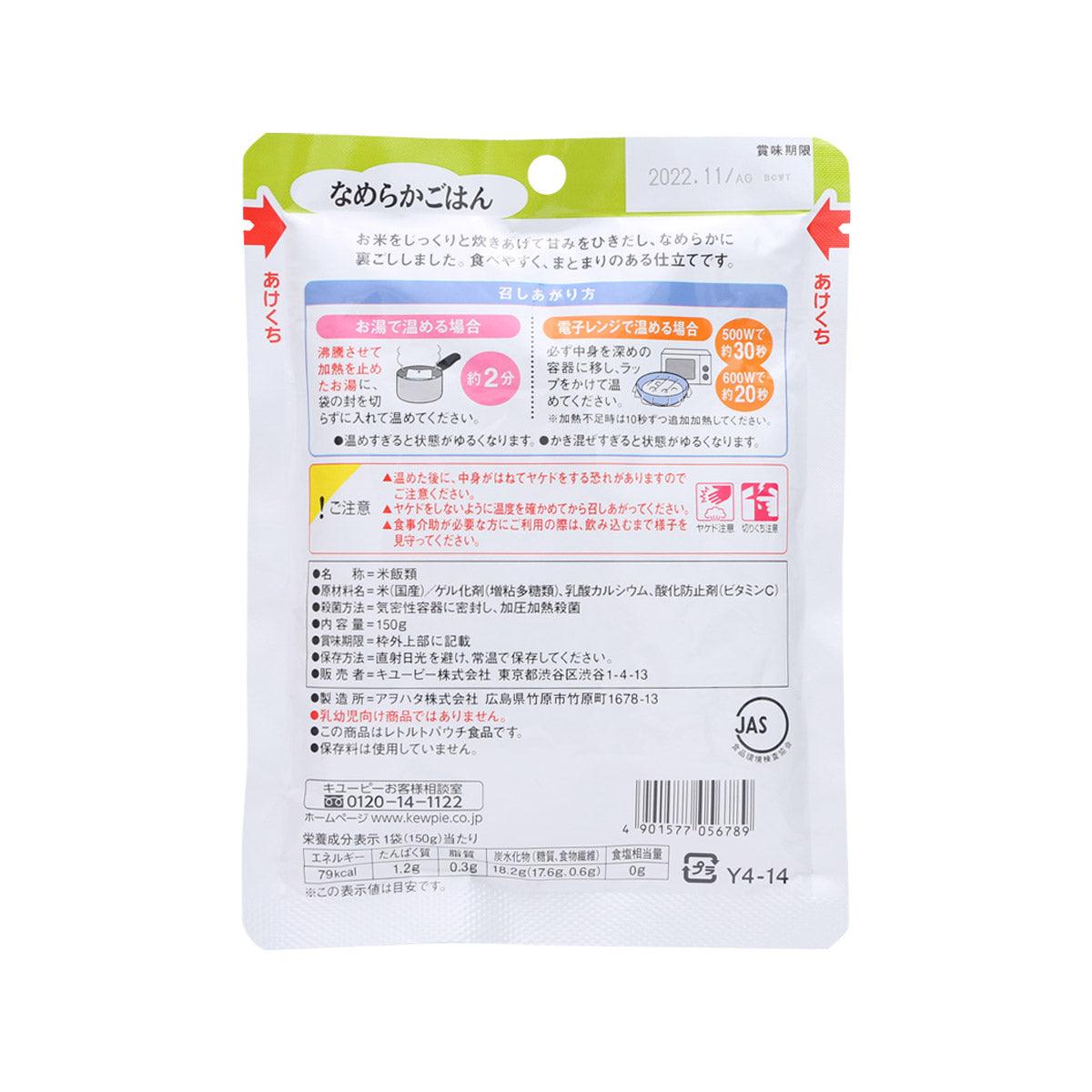 KEWPIE smooth rice 150g pouch, back panel with ingredients and nutrition info