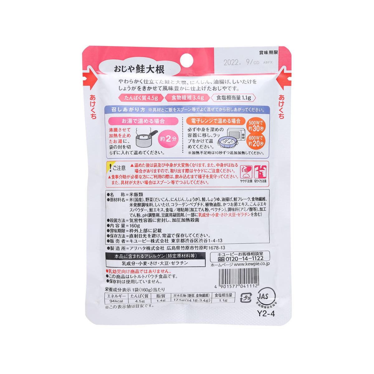 KEWPIE soft rice pouch, back label with ingredient and nutrition details, 160g