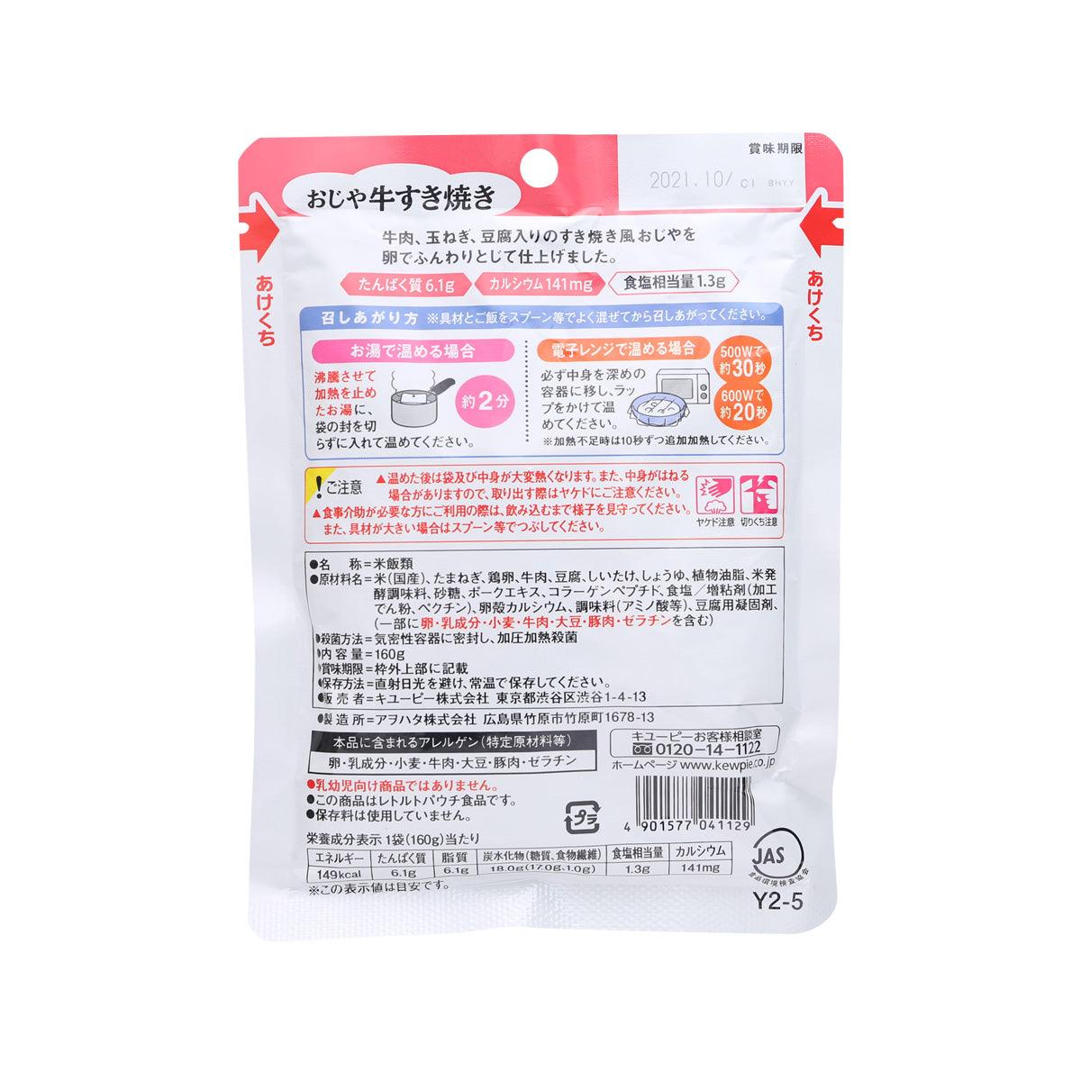 KEWPIE soft rice beef sukiyaki pouch, back nutrition and ingredients