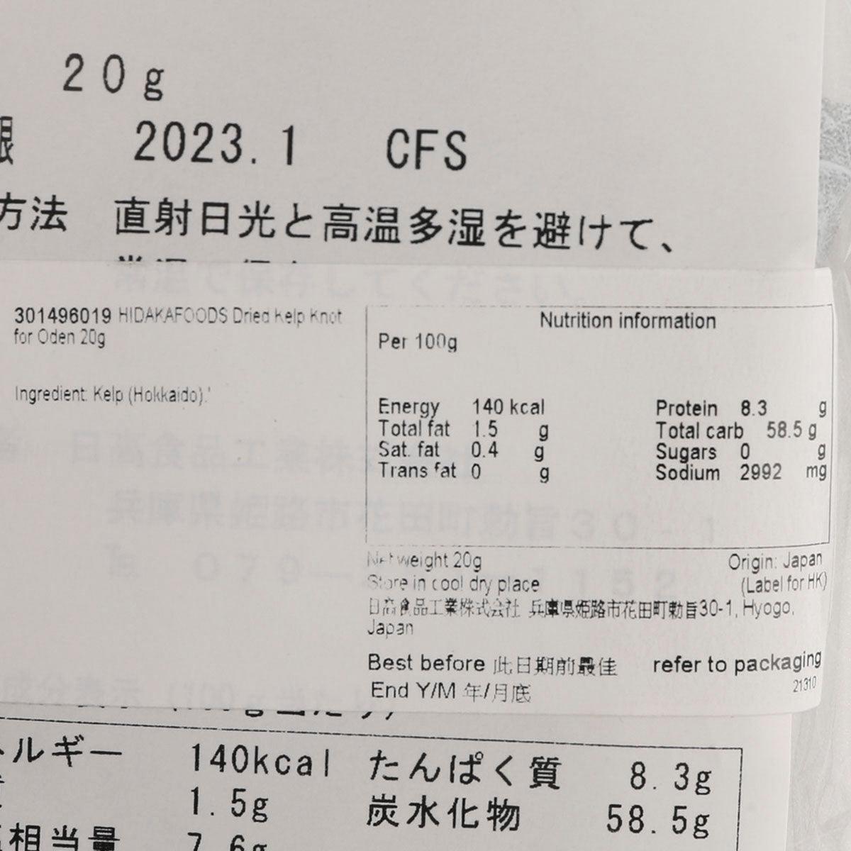 Close-up nutrition label on 20g dried kelp knot for oden pouch