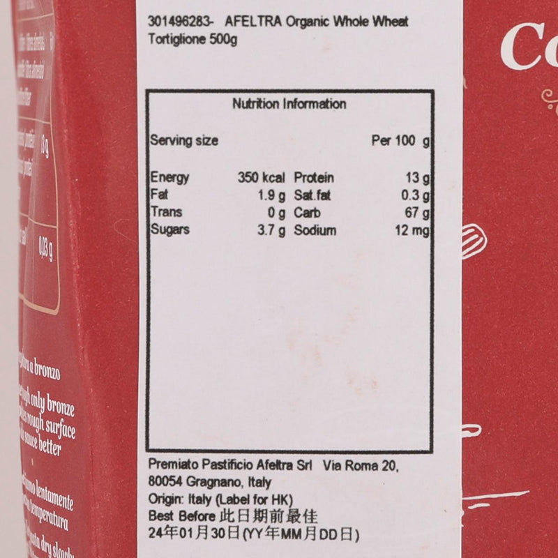 AFELTRA Organic Whole Wheat Tortiglione  (500g)