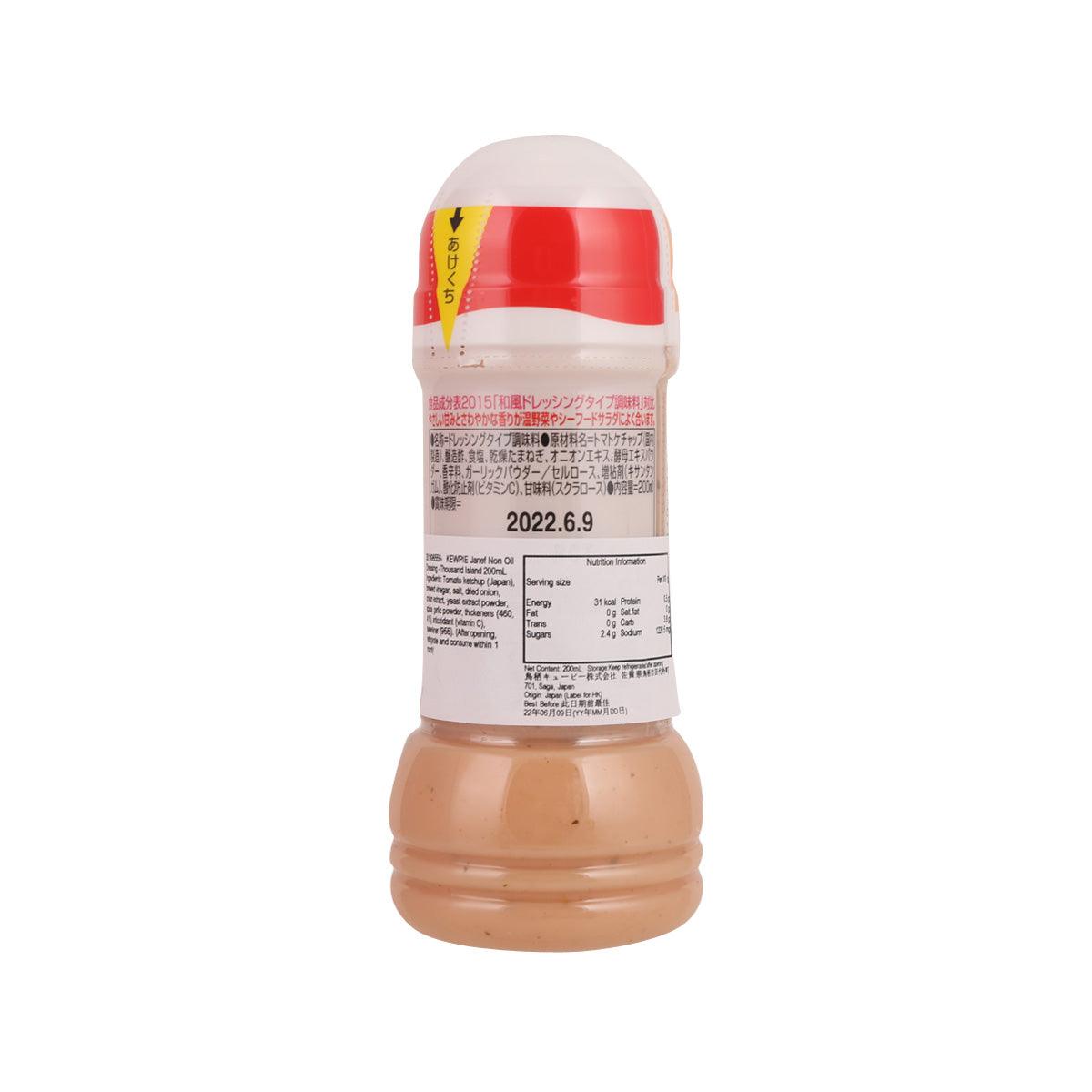 KEWPIE non-oil dressing bottle, back label with ingredients and barcode