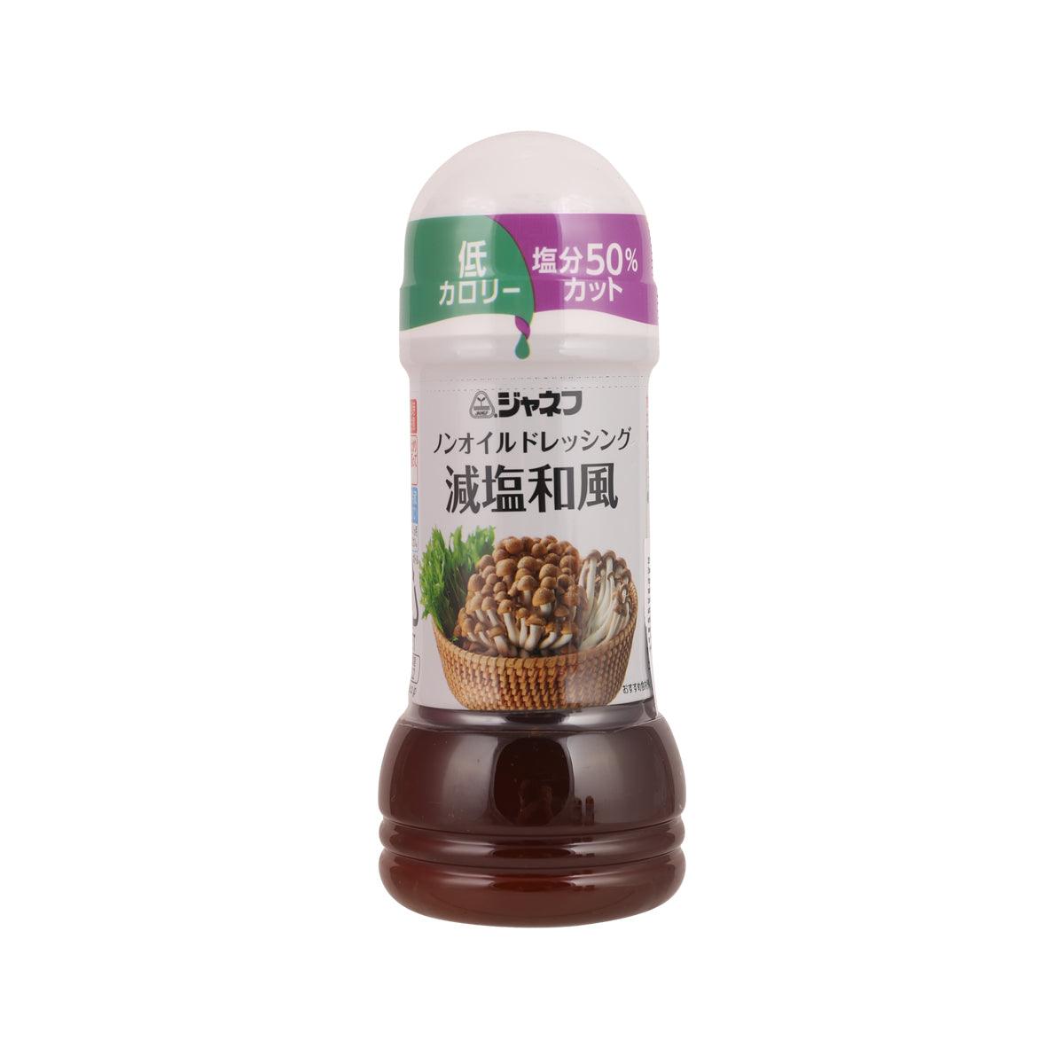 KEWPIE non-oil dressing bottle, dark brown, 200 mL