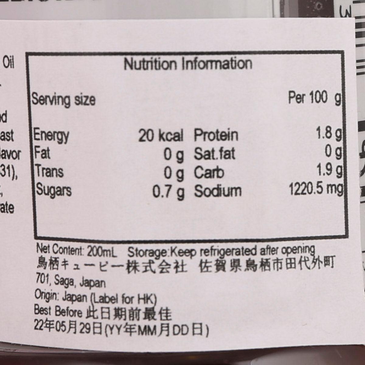 Nutrition information label on KEWPIE non-oil dressing bottle