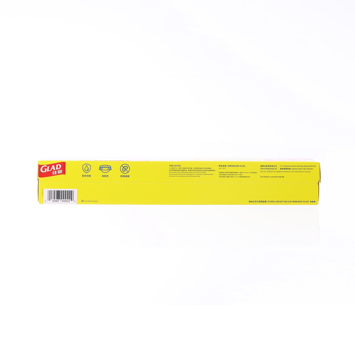 GLAD cling wrap package, yellow back with barcode and product information