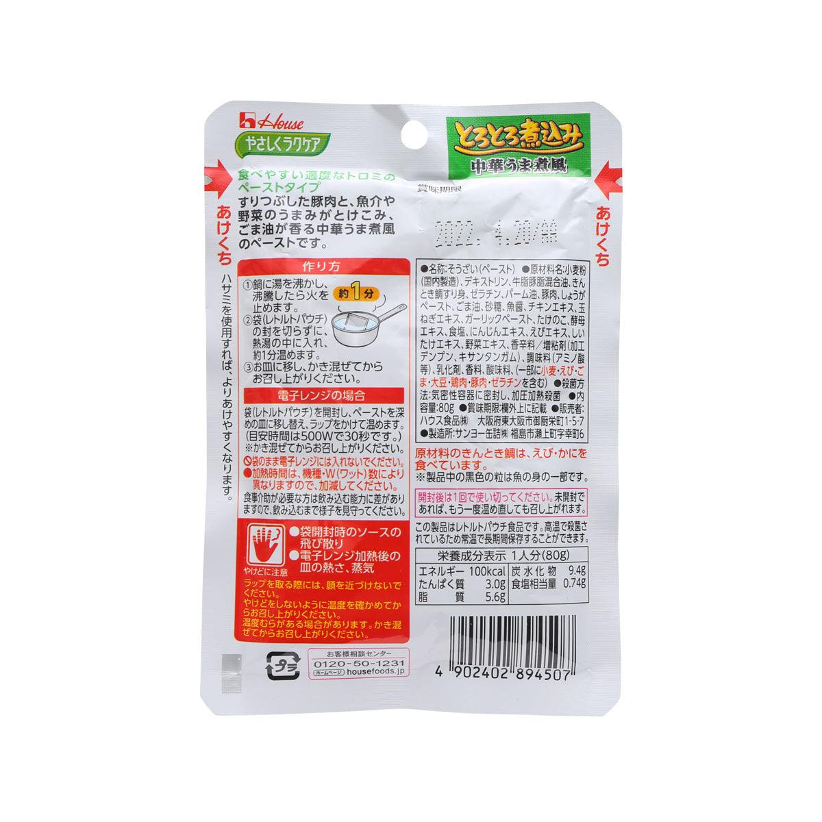 Chinese-style pork and seafood stew pouch back with ingredients and nutrition info