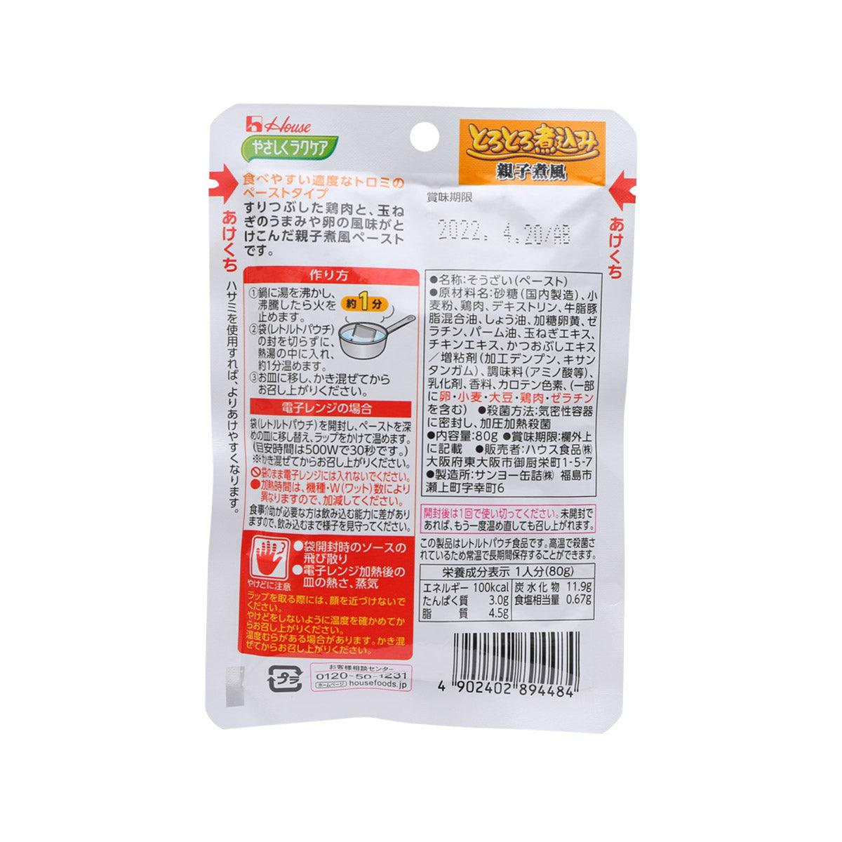 HOUSE chicken and egg stew pouch back with nutrition panel, 80 g